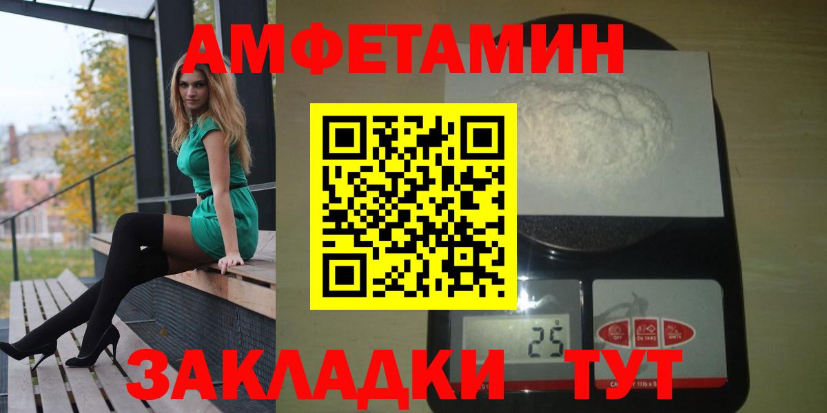 АМФЕТАМИН Premium  Вход с VPN  даркнет как зайти  Лесосибирск 