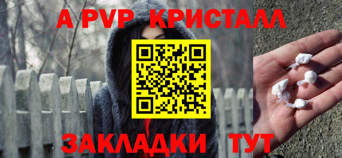 Alpha-PVP СК Лесосибирск