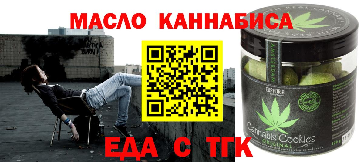 Лесосибирск  Cannafood конопля  Вход с VPN 