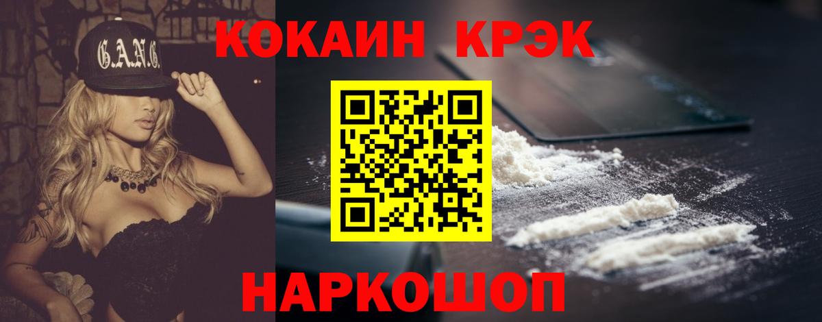Кокаин 98%  COCAIN 98%  КОКАИН  Лесосибирск  Вход с VPN 
