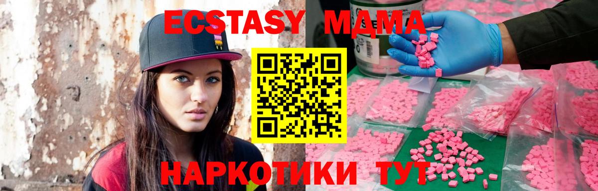 ЭКСТАЗИ  Экстази 300 mg  Вход с VPN  Ecstasy Cube  наркошоп  Лесосибирск 