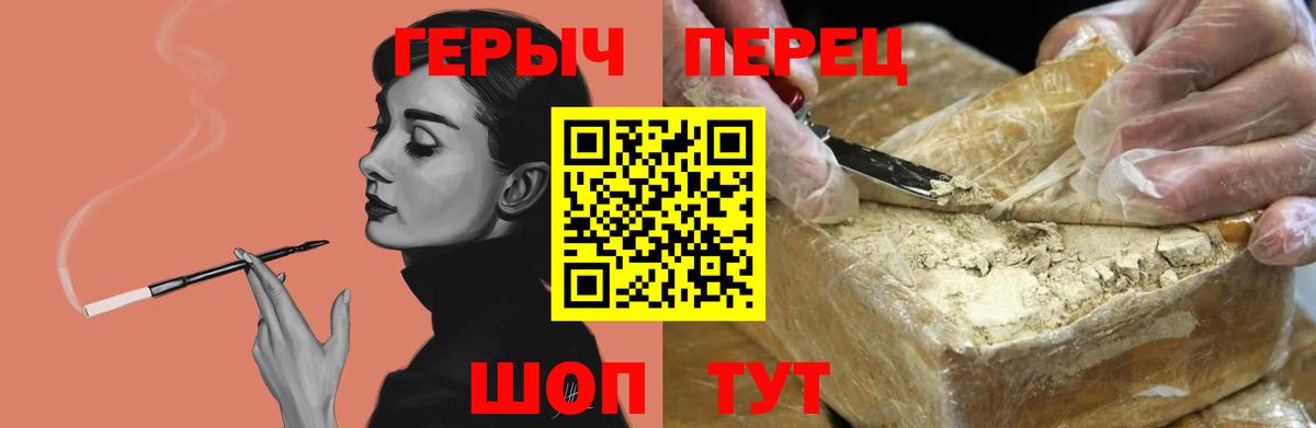 ГЕРОИН  Вход с VPN  Лесосибирск  Героин хмурый 