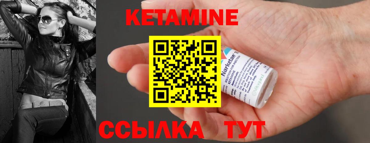 Кетамин VHQ  Вход с VPN  Лесосибирск 