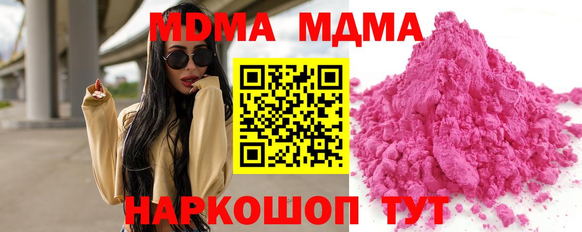 МДМА crystal Лесосибирск