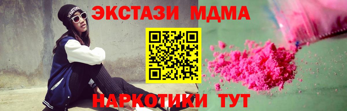 МДМА  Вход с VPN  Лесосибирск  МДМА Molly 