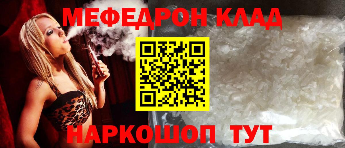 Продажа наркотиков  ГАШ  Лесосибирск  Мефедрон   Вход с VPN  КОКАИН  МЕТАМФЕТАМИН 