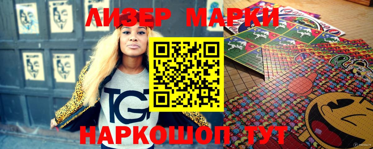 Марки N-bome 1,8мг  Марки N-bome 1,8мг  Вход с VPN  Лесосибирск 